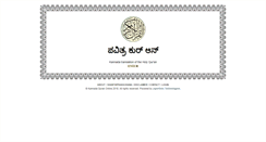 Desktop Screenshot of kannadaquran.com