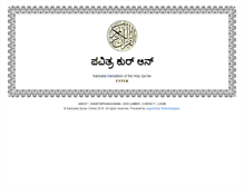 Tablet Screenshot of kannadaquran.com